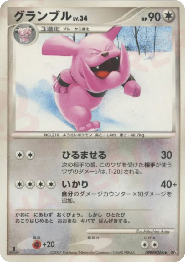 Granbull