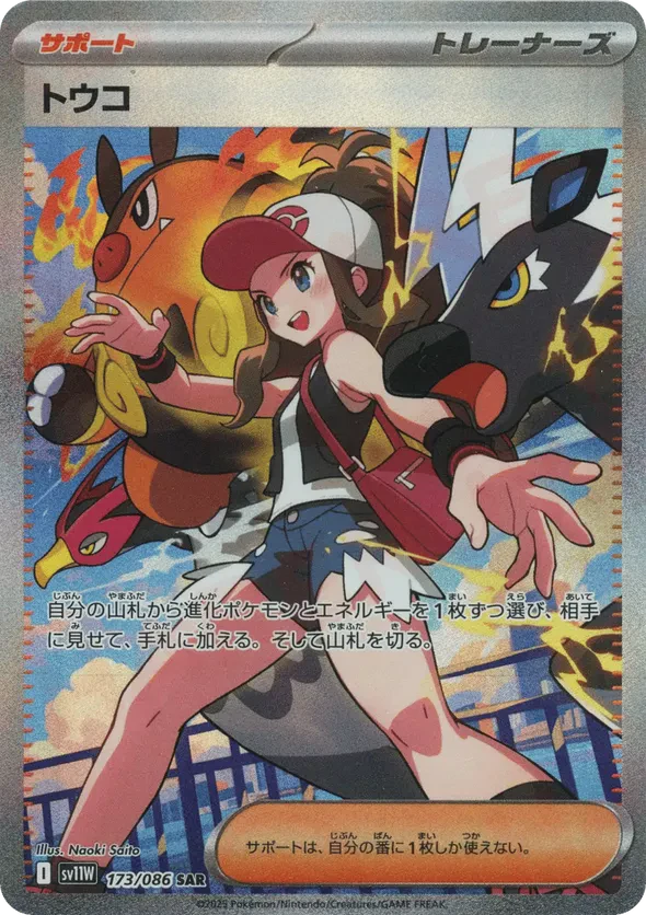 Hilda