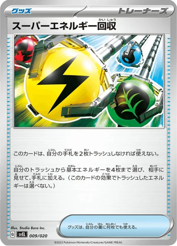 Superior Energy Retrieval