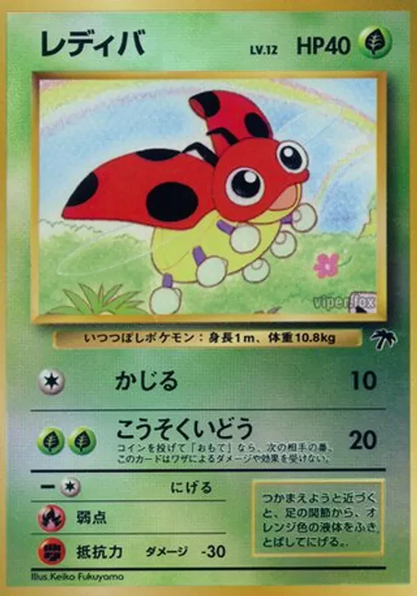 Ledyba