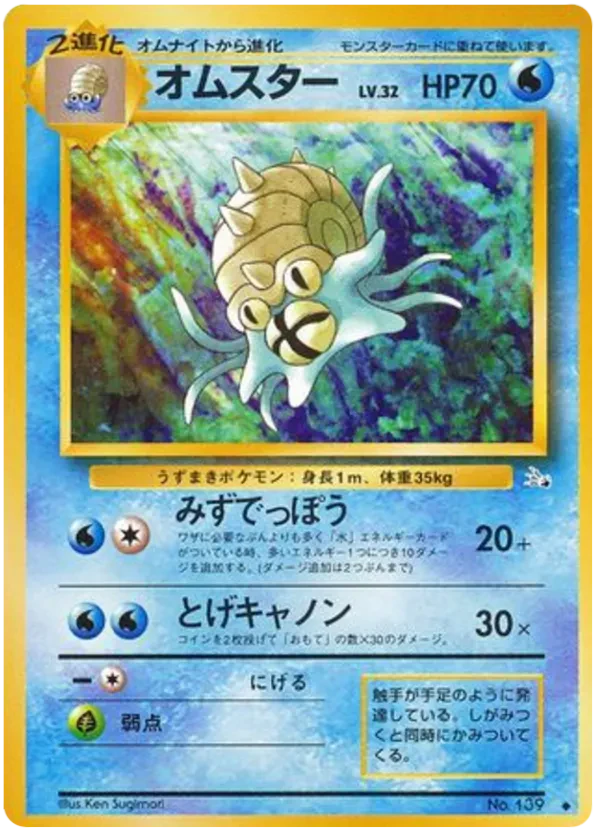 Omastar
