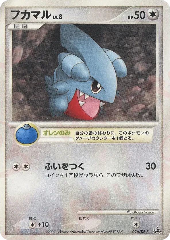 Gible