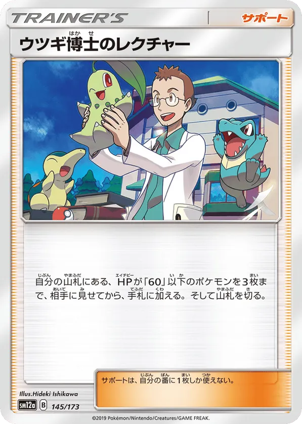 Professor Elm's Lecture (Mirror Holofoil)