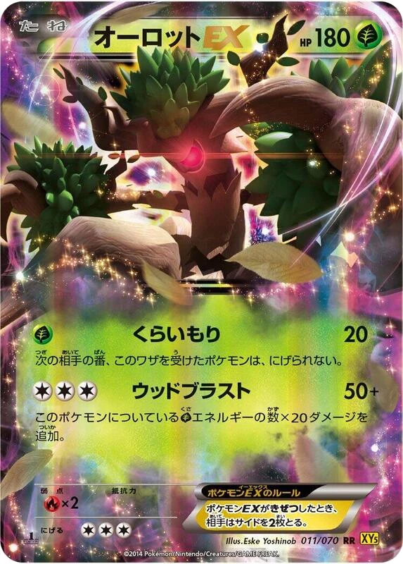 Trevenant EX - 011/070