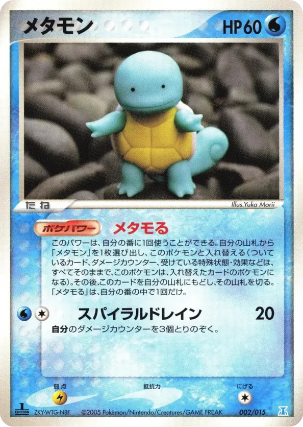 Ditto