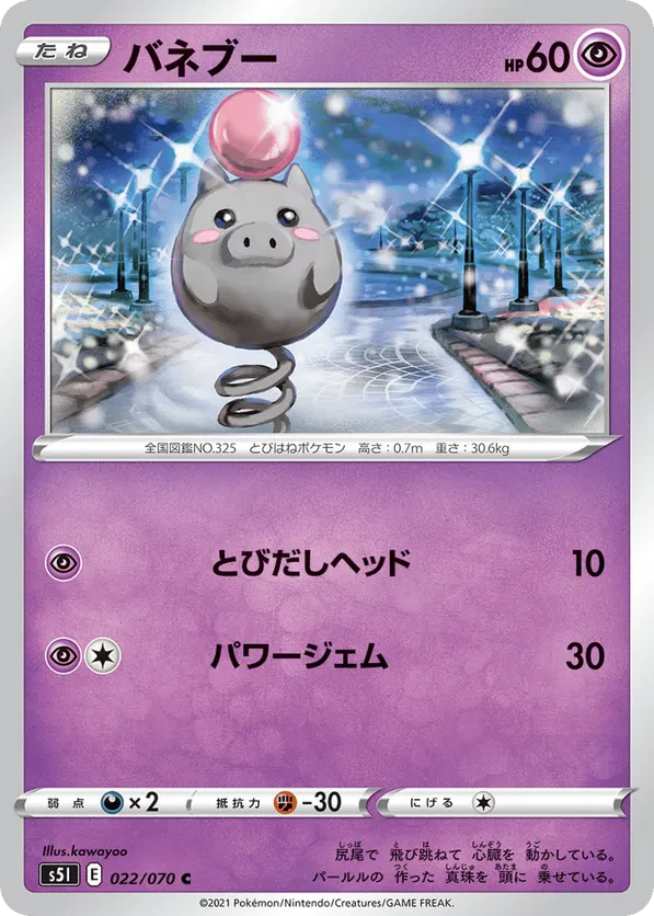 Spoink