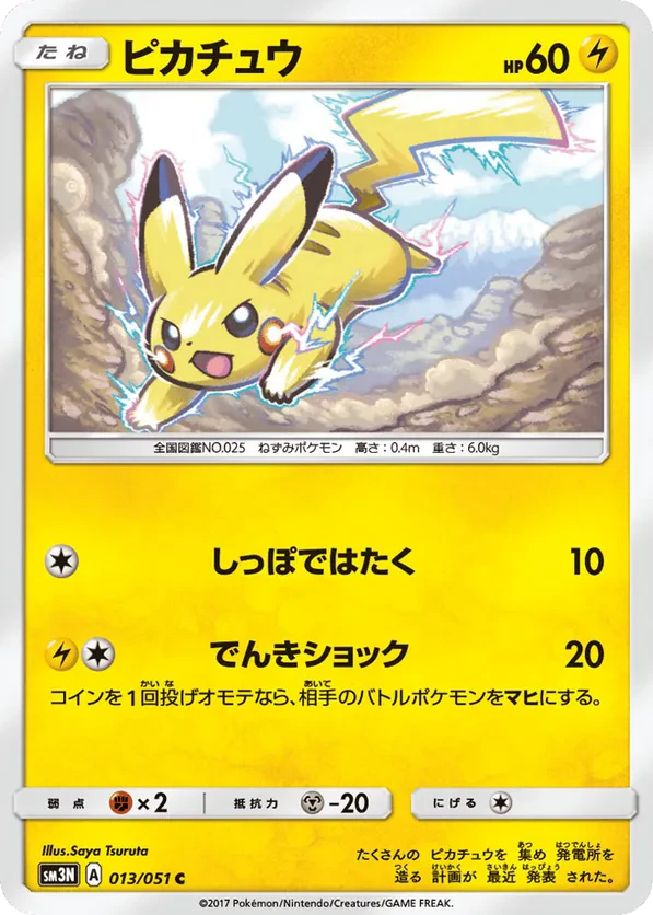 Pikachu