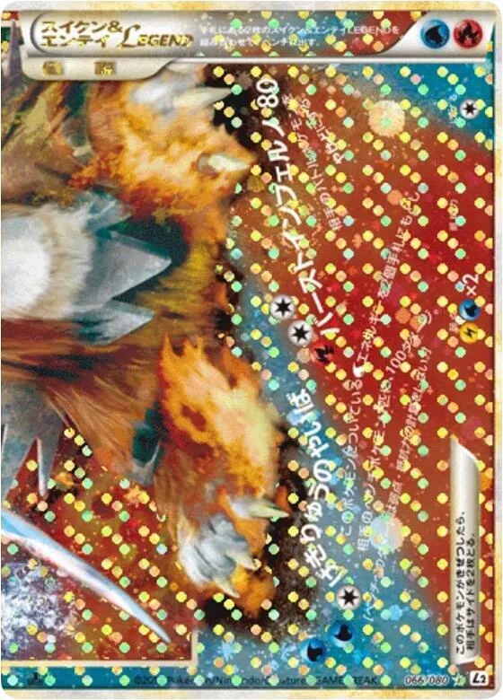 Suicune & Entei Legend - 066/080