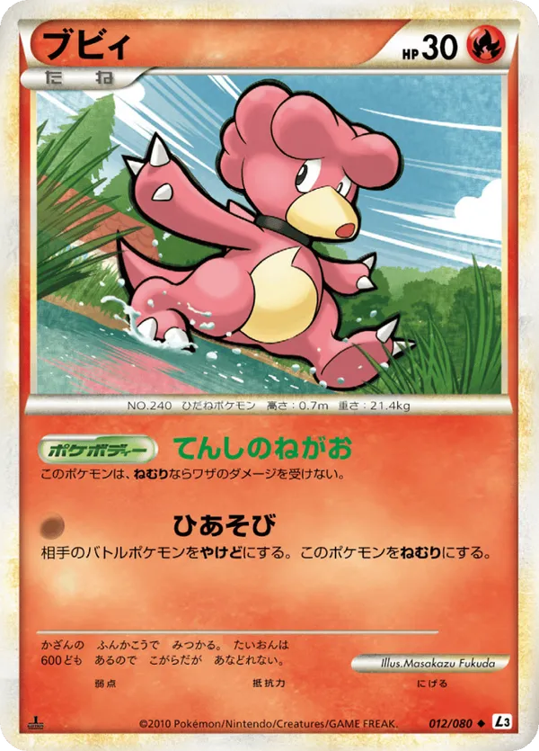 Magby (Mirror Holofoil)