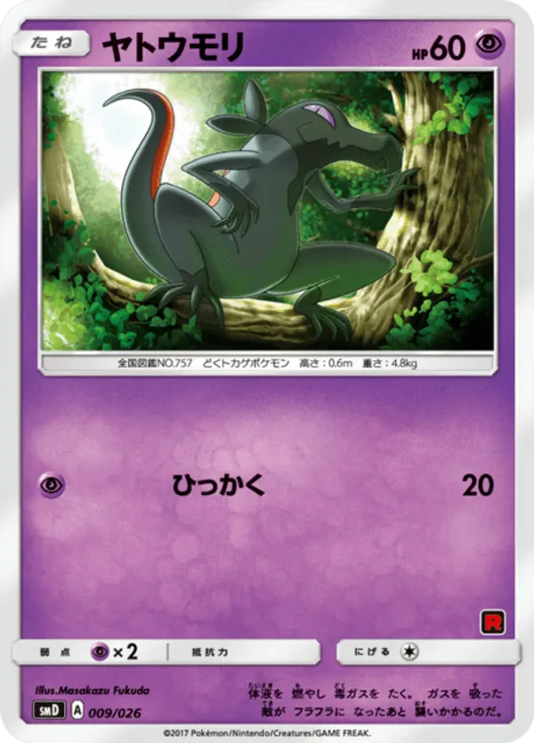 Salandit