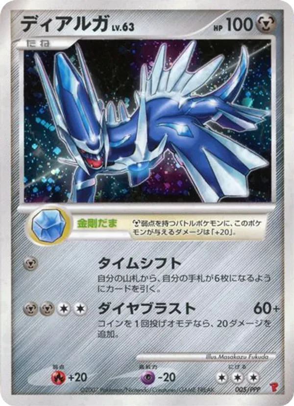 Dialga