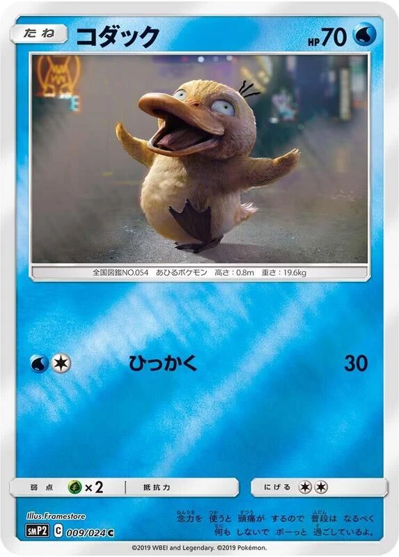 Psyduck - 009/024