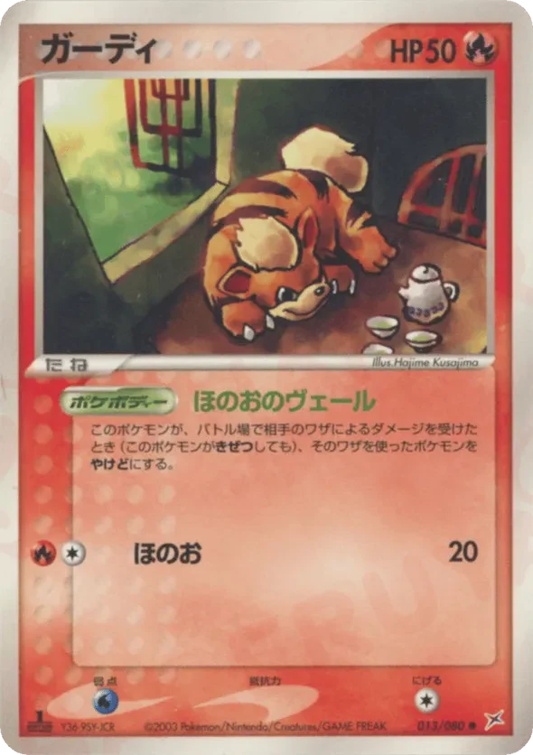 Growlithe