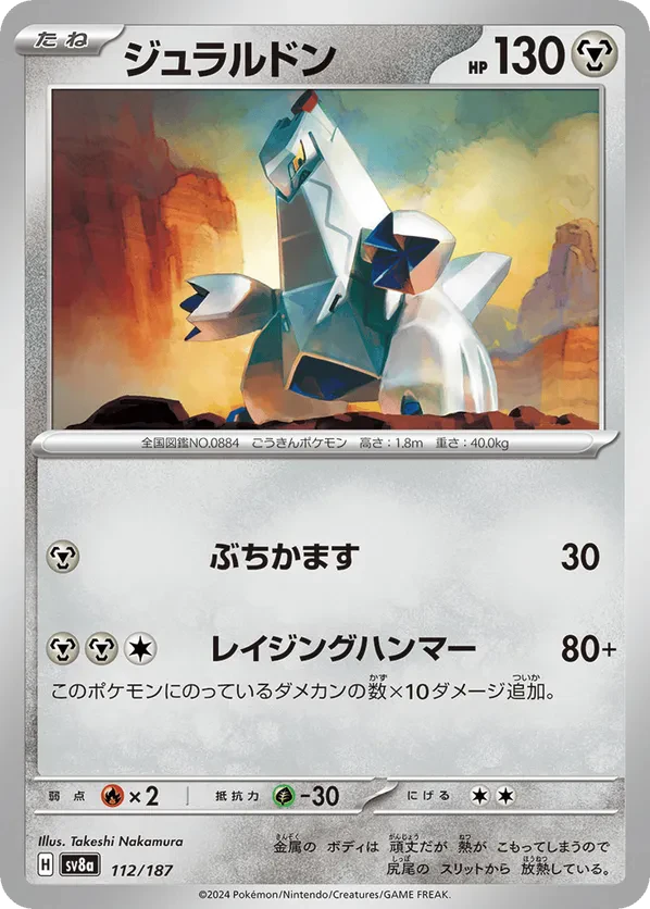 Duraludon (Mirror Foil)