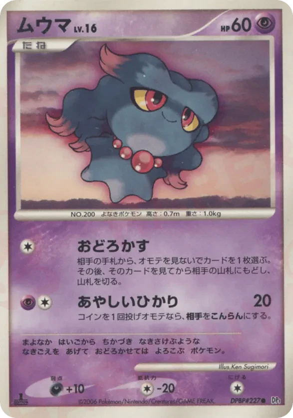 Misdreavus