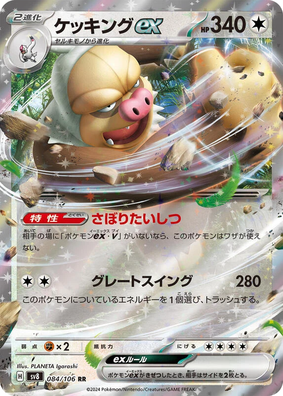 Slaking ex - 084/106