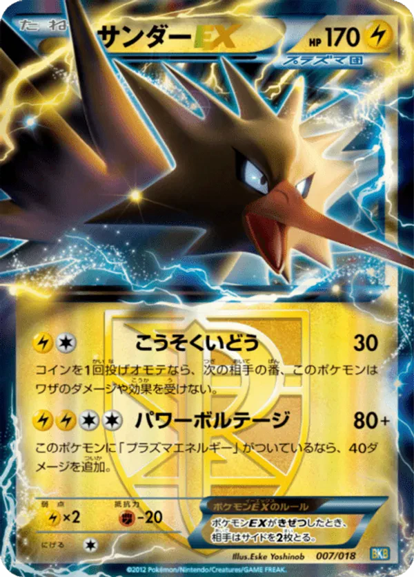 Zapdos EX (Team Plasma)