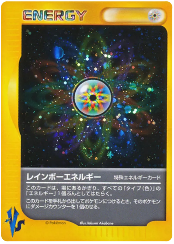 Rainbow Energy