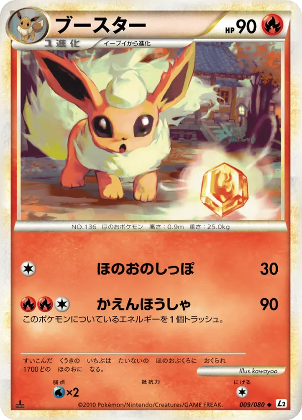 Flareon (Reverse Holofoil)