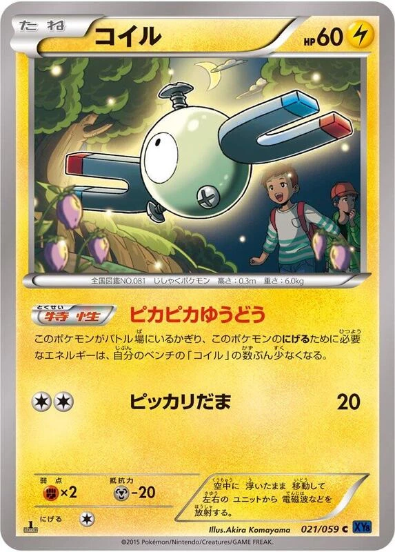 Magnemite