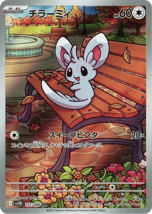 Minccino