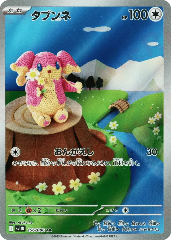 Audino