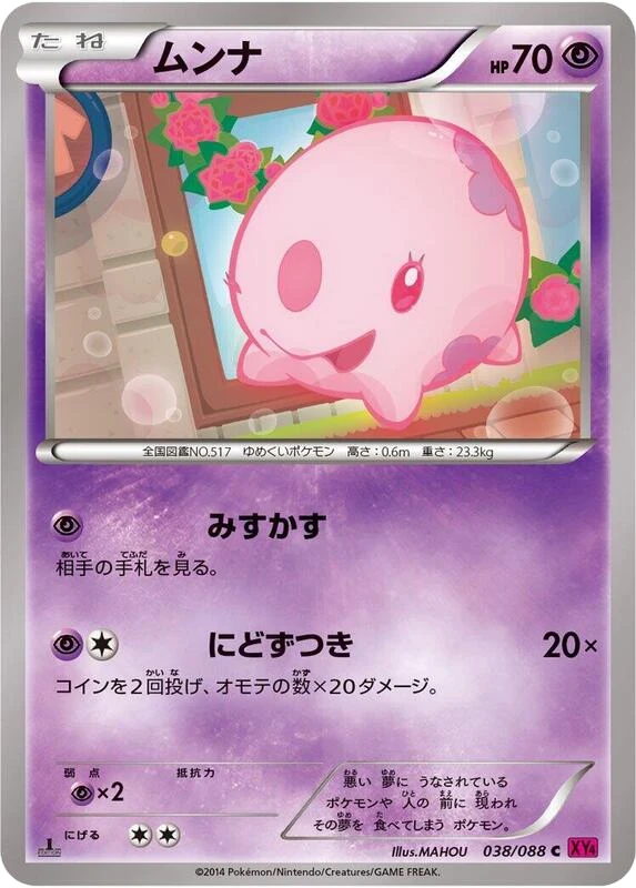 Munna
