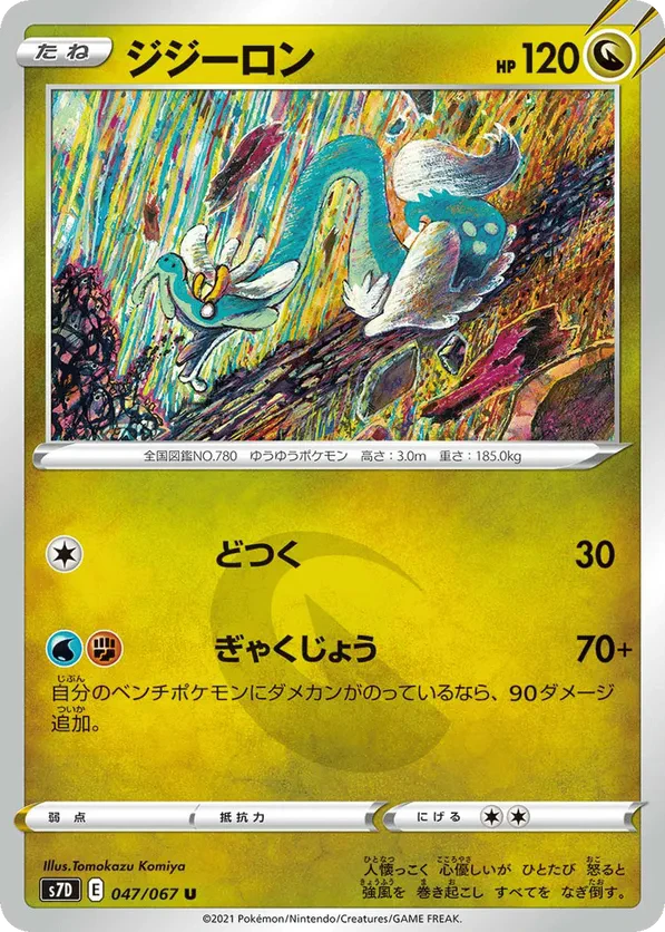 Drampa