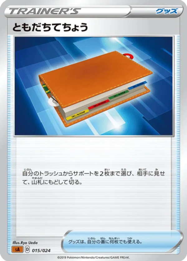 Pal Pad (Mirror Holofoil)