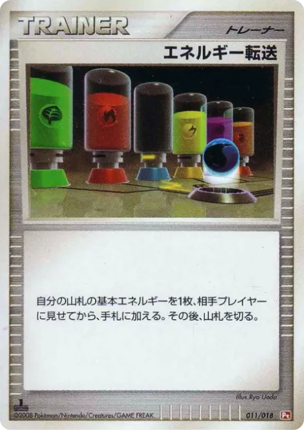 Energy Search