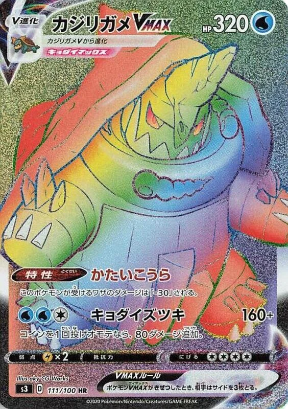 Drednaw VMAX - 111/100
