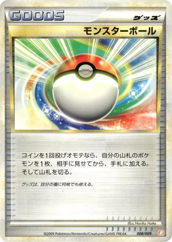 Poke Ball
