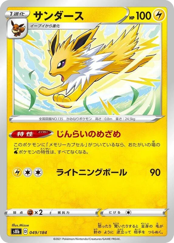 Jolteon - 049/184