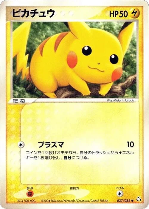 Pikachu