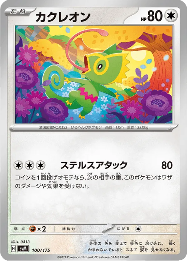 Kecleon