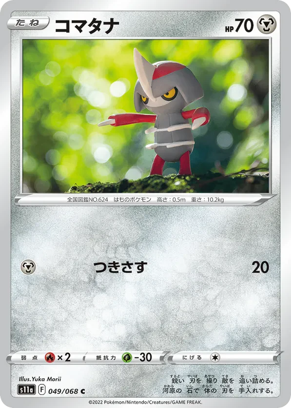 Pawniard (Poke Ball Pattern)