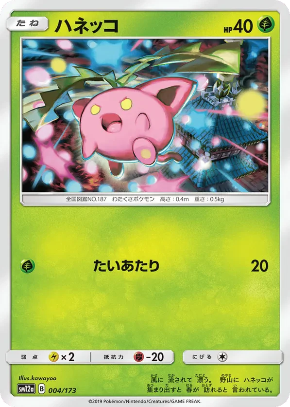 Hoppip