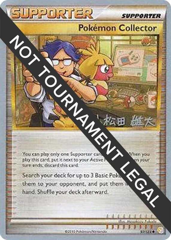 Pokemon Collector - 2010 (Yuta Komatsuda)