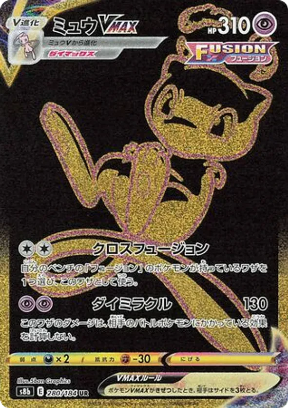 Mew VMAX