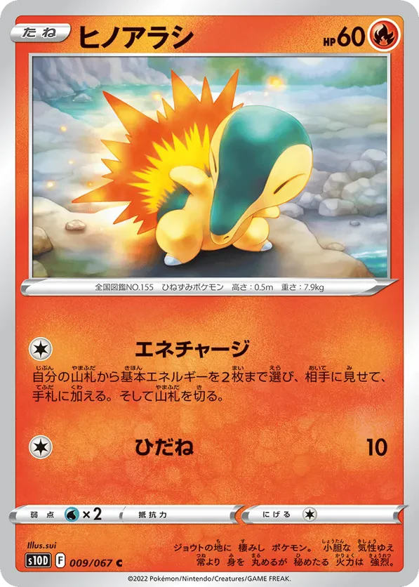 Cyndaquil