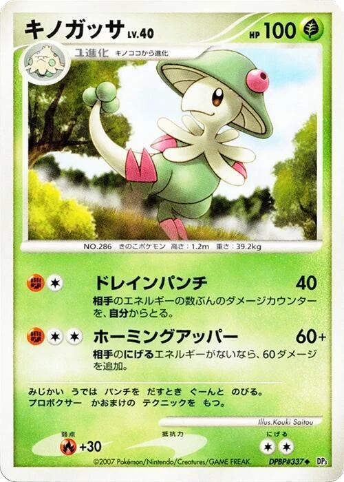 Breloom