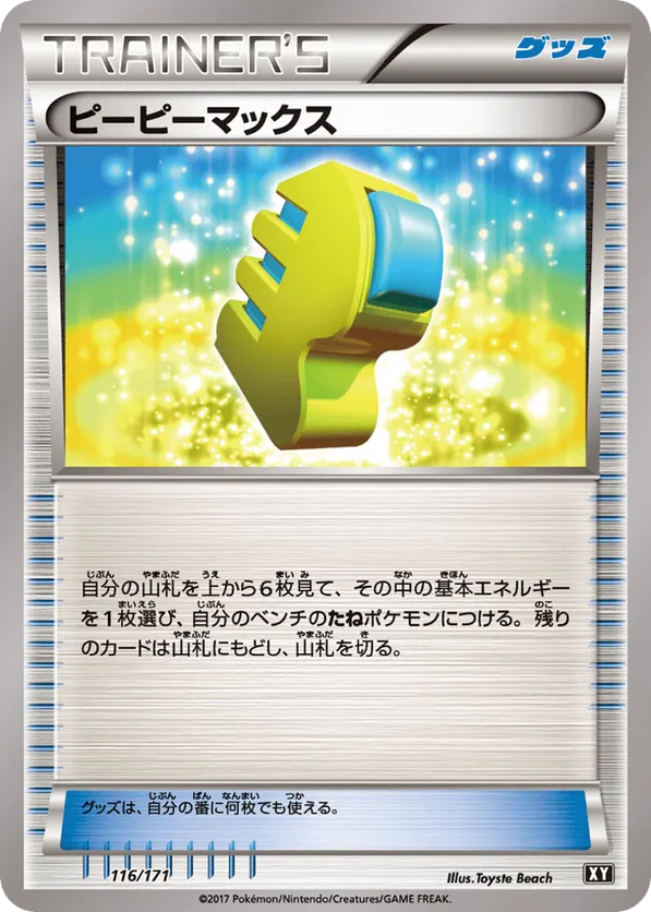 Max Elixir (Mirror Holofoil)