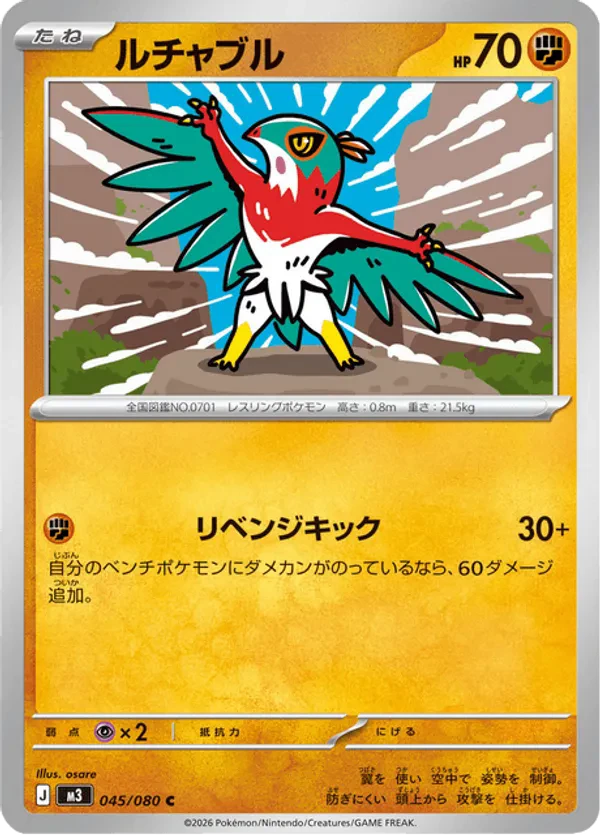 Hawlucha