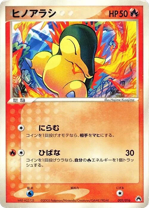 Cyndaquil