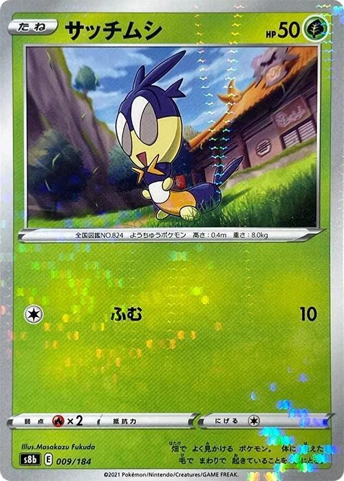 Blipbug (Mirror Holofoil)