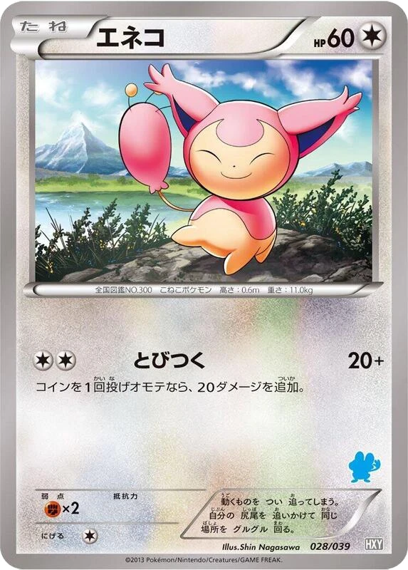 Skitty