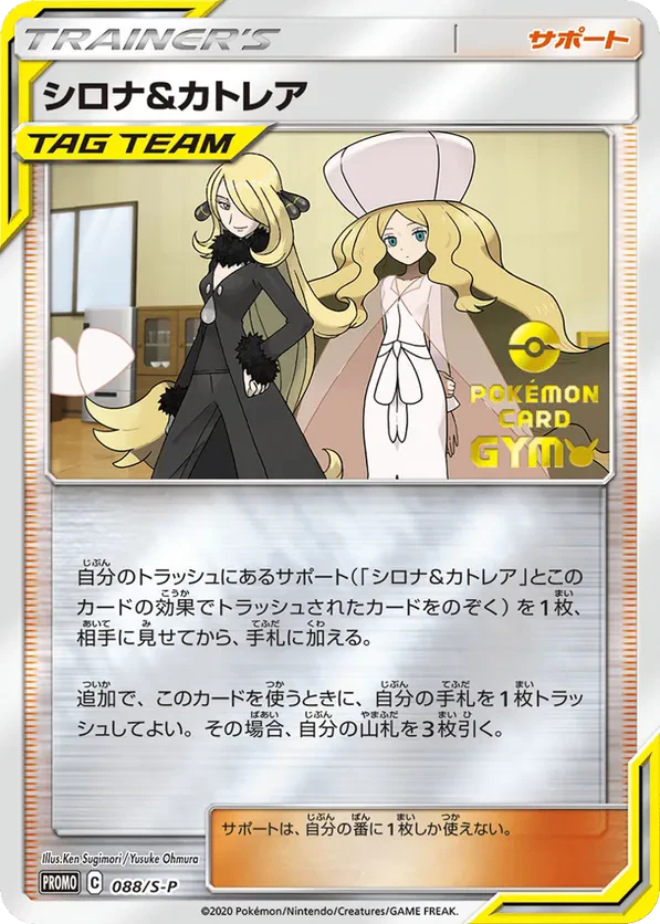 Cynthia & Caitlin