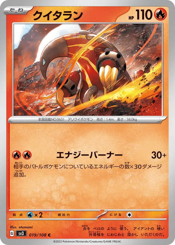 Heatmor