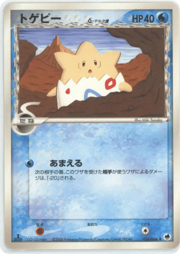 Togepi (Delta Species)