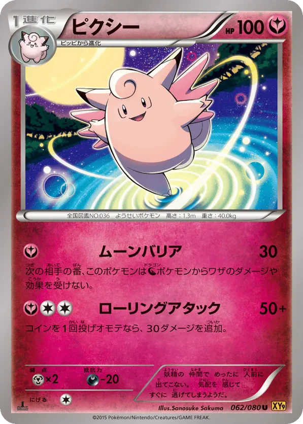 Clefable